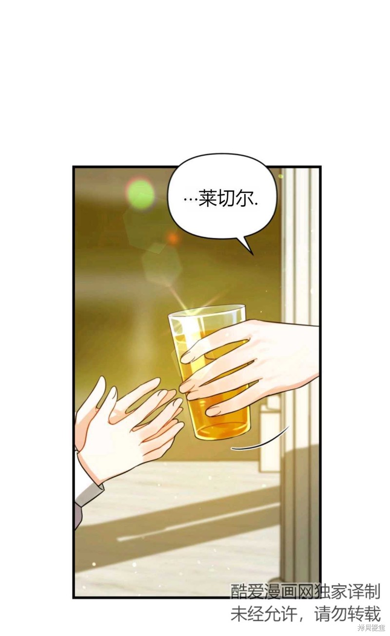 《成为BL主人公的妹妹》漫画最新章节第5话免费下拉式在线观看章节第【67】张图片