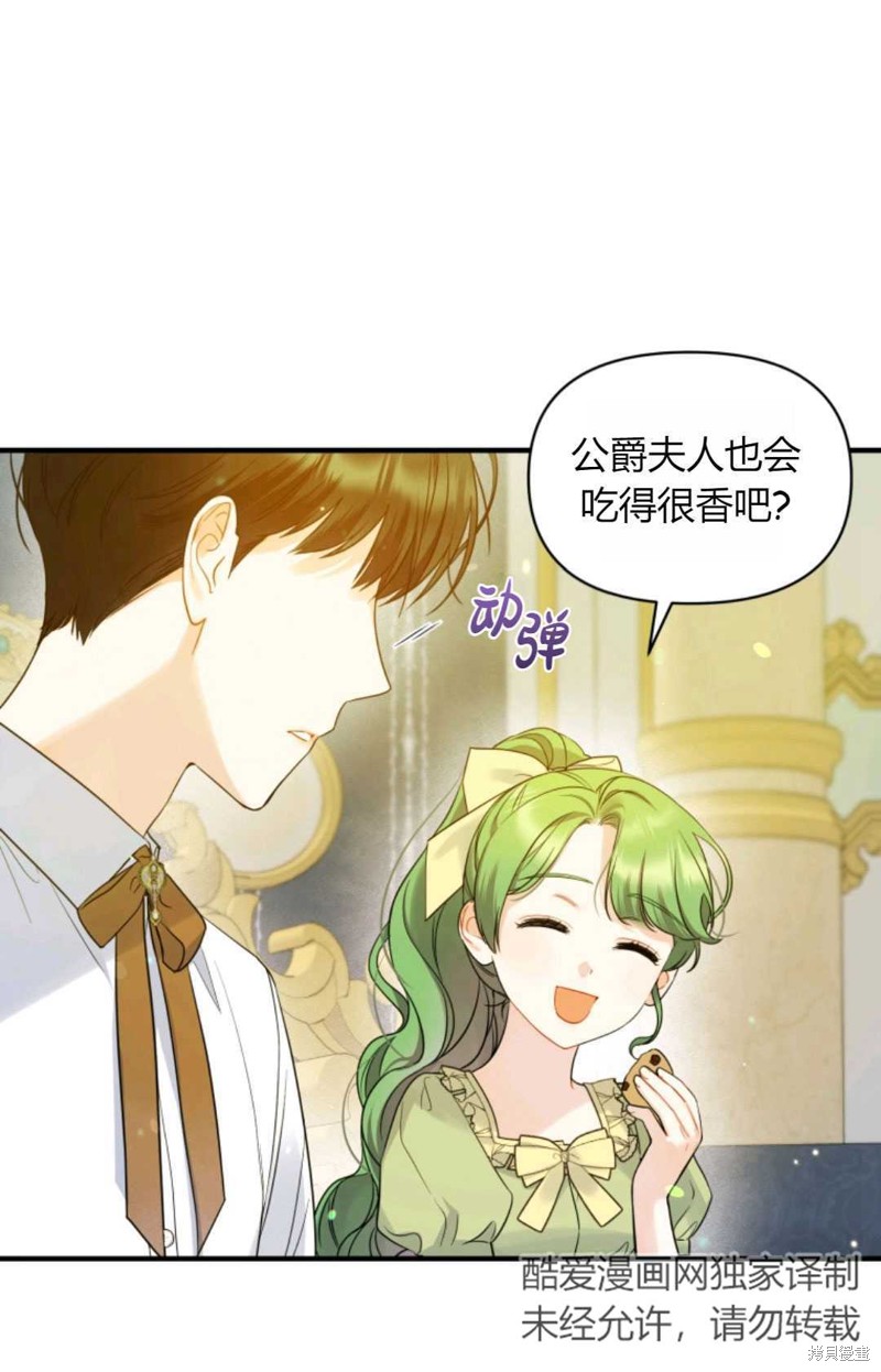 《成为BL主人公的妹妹》漫画最新章节第19话免费下拉式在线观看章节第【47】张图片