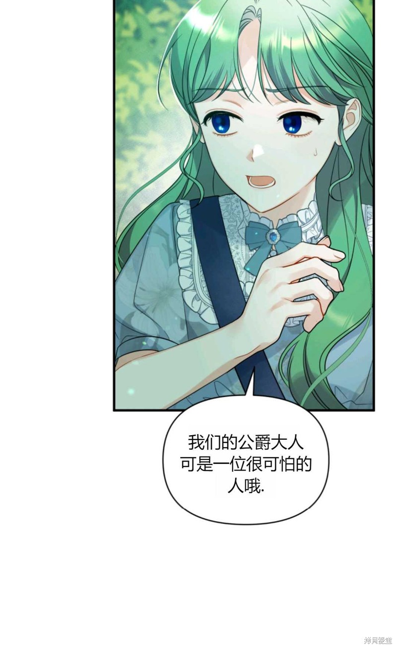 《成为BL主人公的妹妹》漫画最新章节第27话免费下拉式在线观看章节第【23】张图片