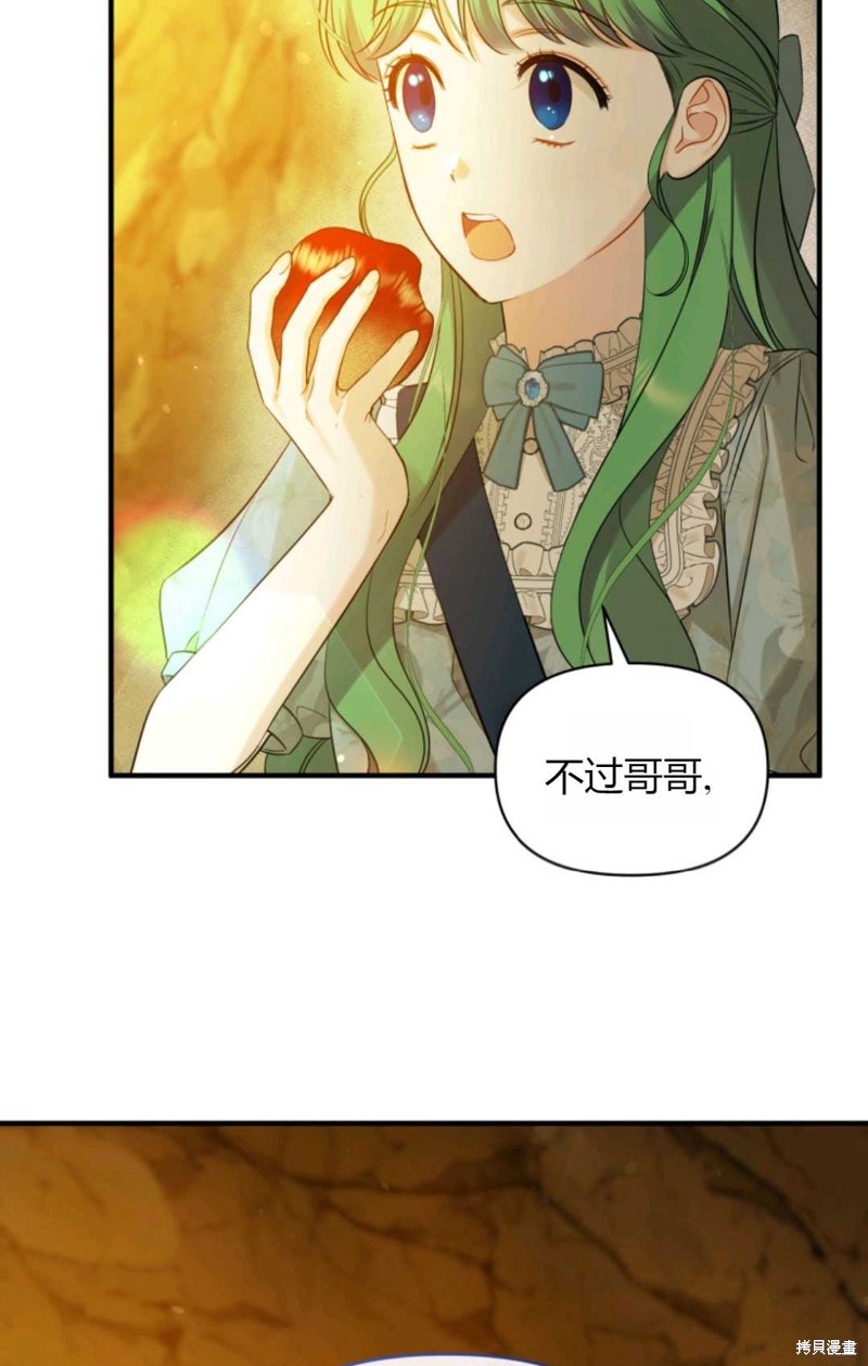 《成为BL主人公的妹妹》漫画最新章节第28话免费下拉式在线观看章节第【89】张图片