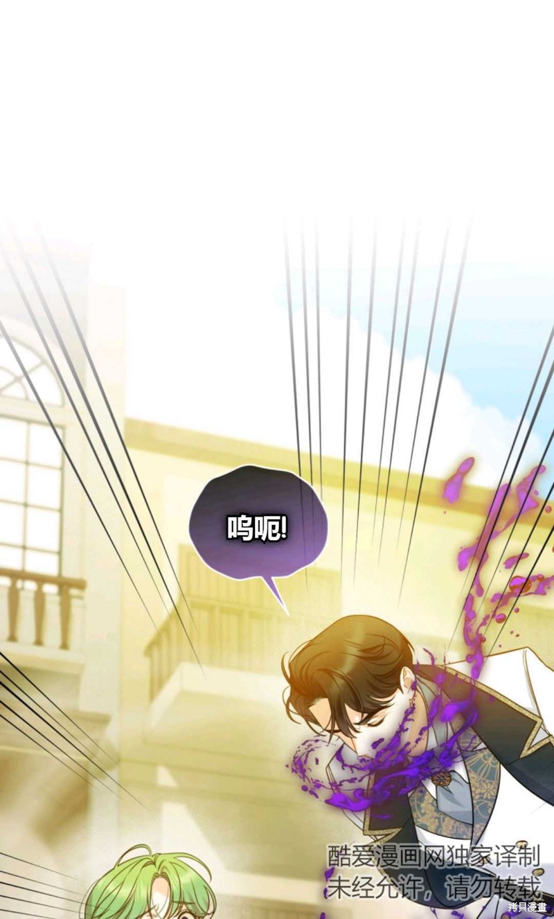 《成为BL主人公的妹妹》漫画最新章节第25话免费下拉式在线观看章节第【55】张图片