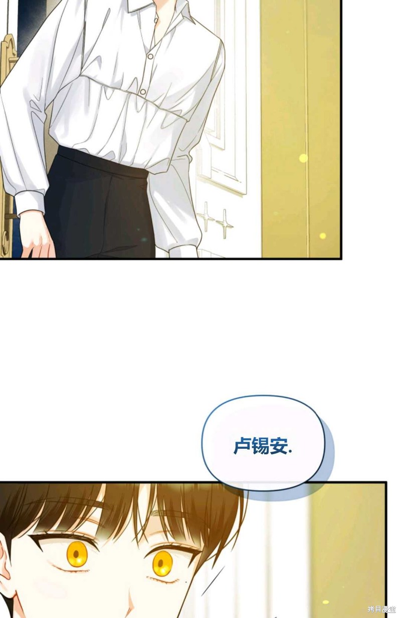《成为BL主人公的妹妹》漫画最新章节第30话免费下拉式在线观看章节第【83】张图片