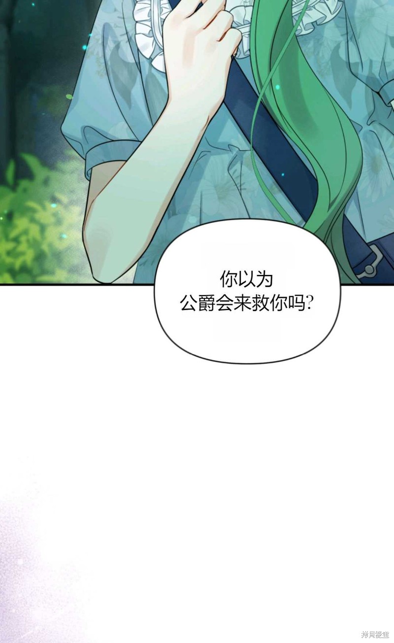 《成为BL主人公的妹妹》漫画最新章节第27话免费下拉式在线观看章节第【26】张图片