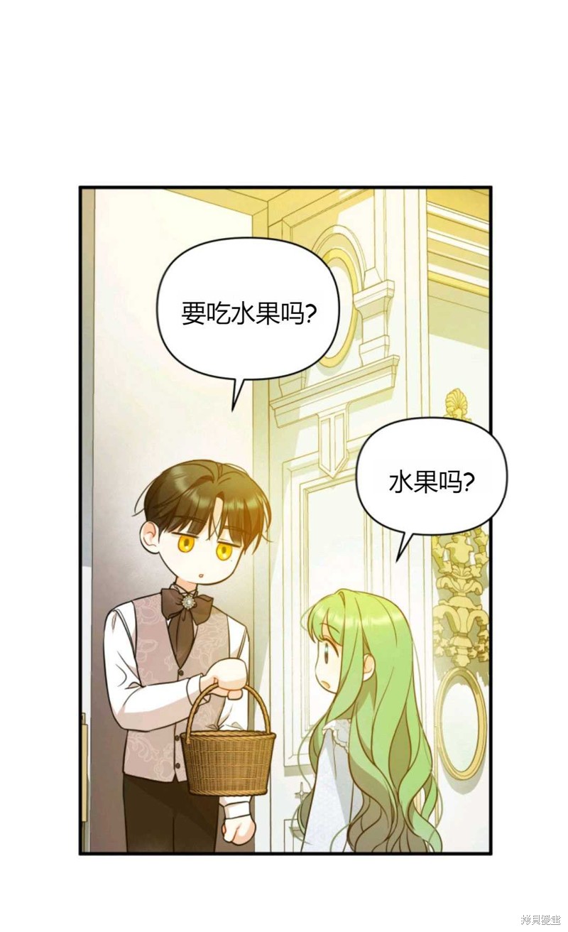 《成为BL主人公的妹妹》漫画最新章节第23话免费下拉式在线观看章节第【53】张图片