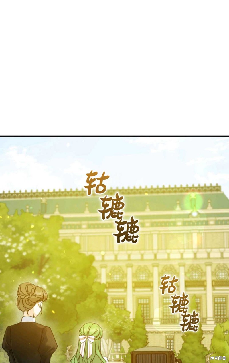 《成为BL主人公的妹妹》漫画最新章节第21话免费下拉式在线观看章节第【42】张图片