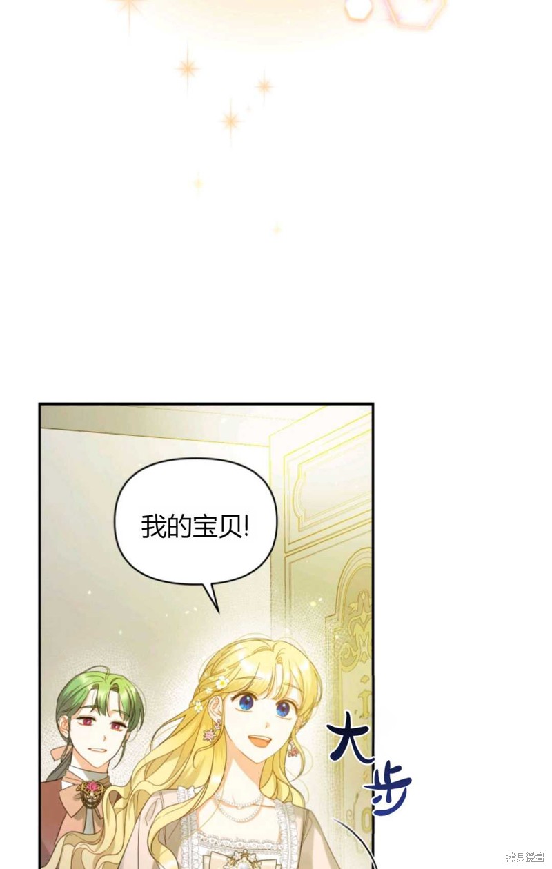 《成为BL主人公的妹妹》漫画最新章节第1话免费下拉式在线观看章节第【38】张图片