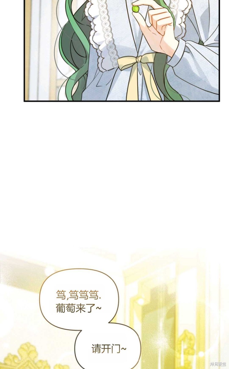 《成为BL主人公的妹妹》漫画最新章节第23话免费下拉式在线观看章节第【63】张图片