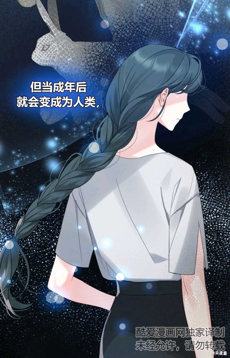 《成为BL主人公的妹妹》漫画最新章节第11话免费下拉式在线观看章节第【8】张图片