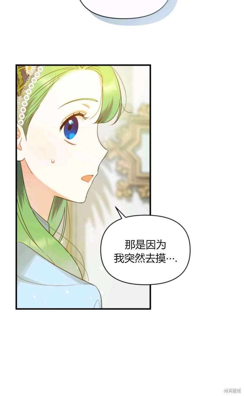 《成为BL主人公的妹妹》漫画最新章节第12话免费下拉式在线观看章节第【44】张图片