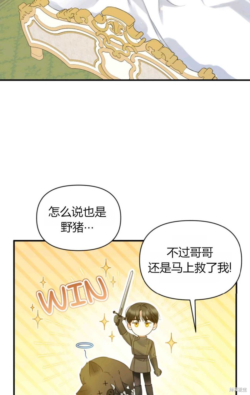 《成为BL主人公的妹妹》漫画最新章节第16话免费下拉式在线观看章节第【26】张图片