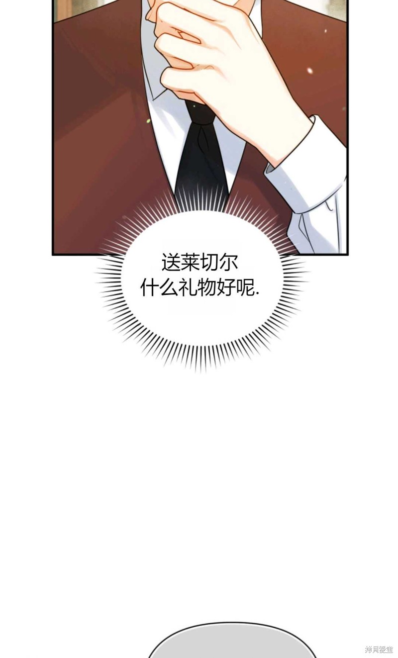 《成为BL主人公的妹妹》漫画最新章节第25话免费下拉式在线观看章节第【78】张图片