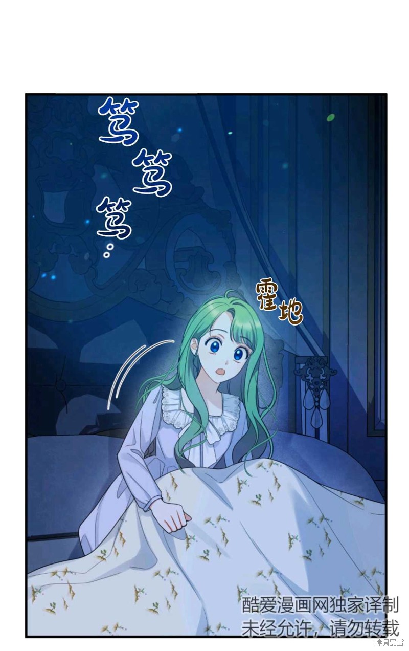 《成为BL主人公的妹妹》漫画最新章节第30话免费下拉式在线观看章节第【42】张图片