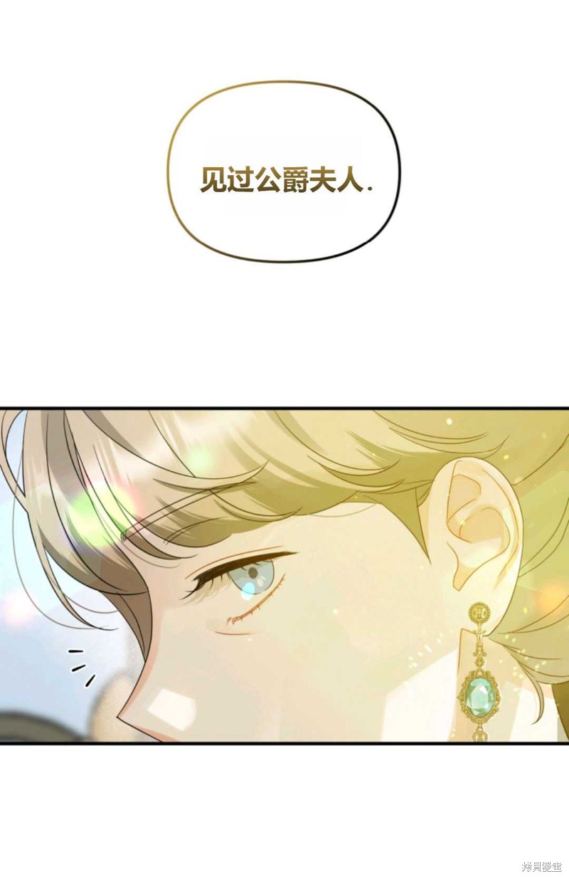 《成为BL主人公的妹妹》漫画最新章节第7话免费下拉式在线观看章节第【51】张图片