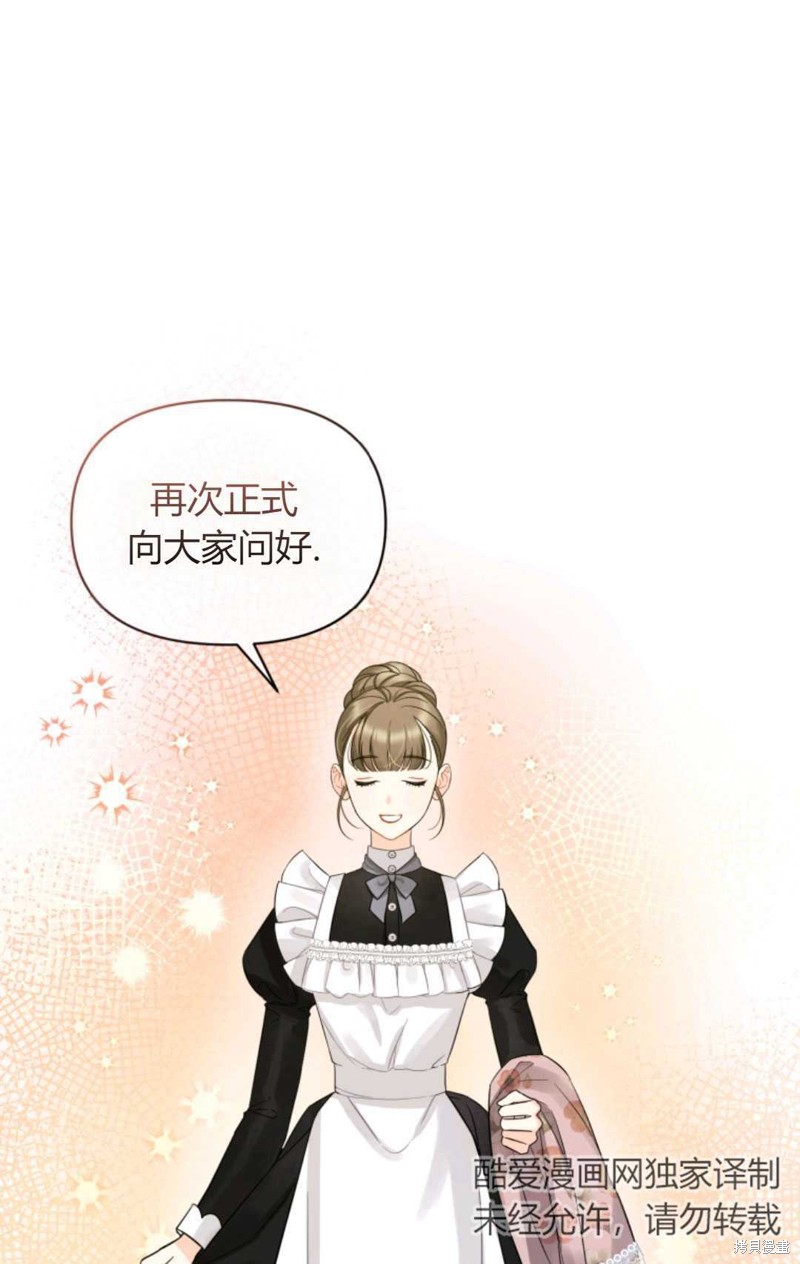 《成为BL主人公的妹妹》漫画最新章节第3话免费下拉式在线观看章节第【1】张图片