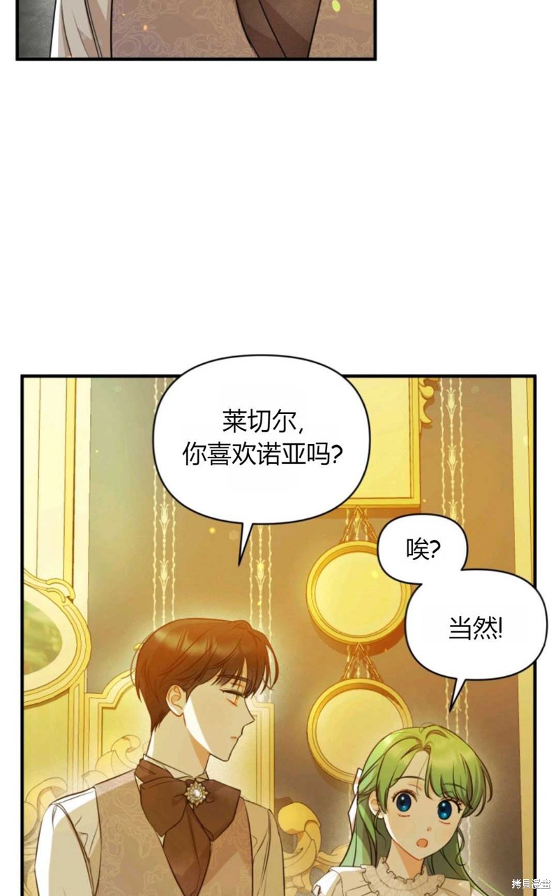 《成为BL主人公的妹妹》漫画最新章节第23话免费下拉式在线观看章节第【5】张图片