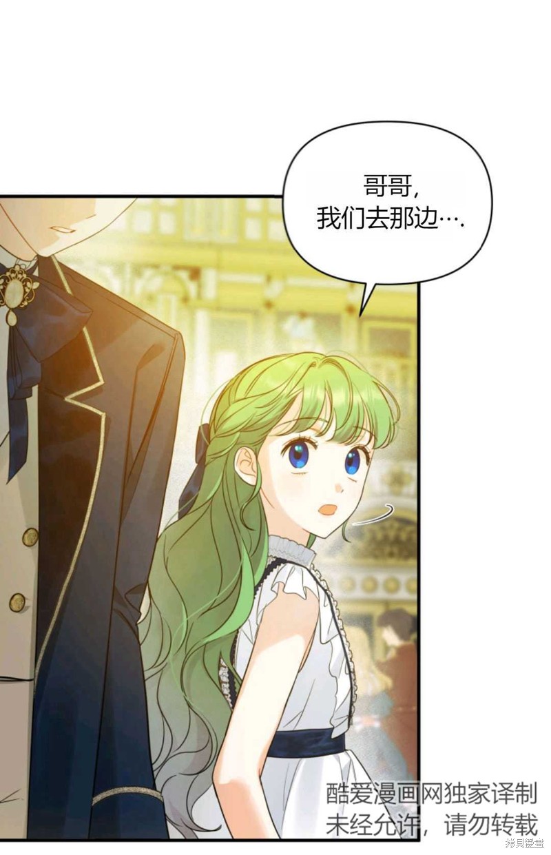 《成为BL主人公的妹妹》漫画最新章节第20话免费下拉式在线观看章节第【39】张图片