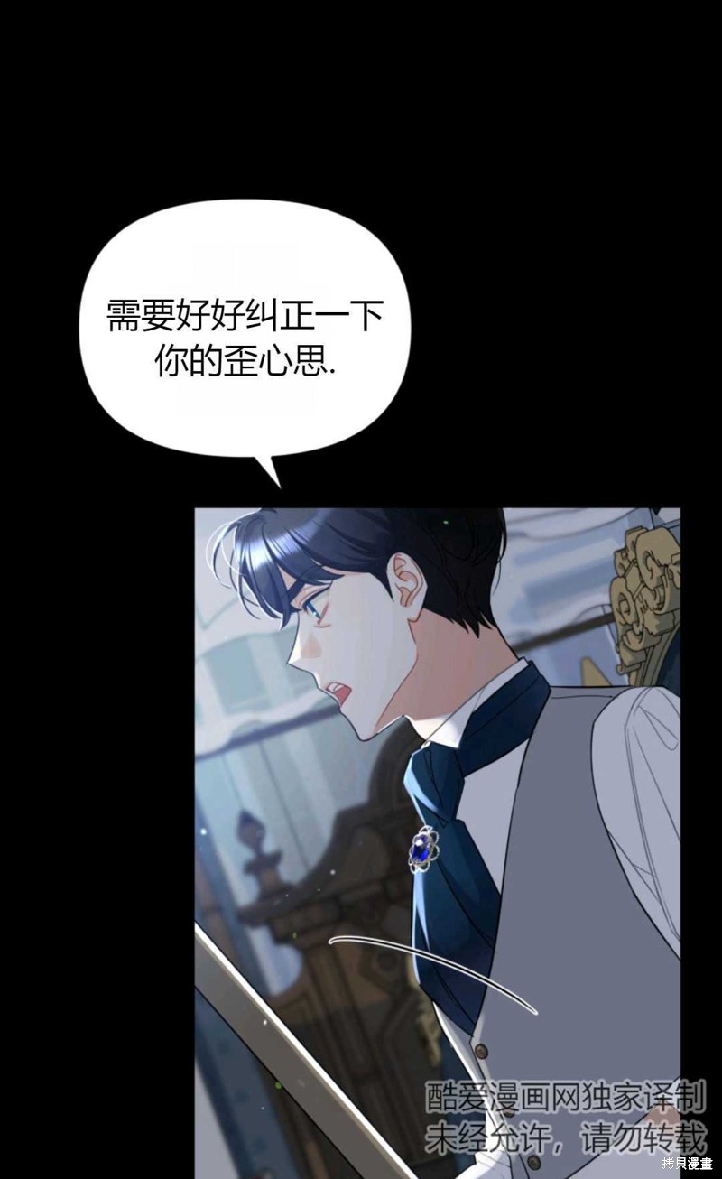 《成为BL主人公的妹妹》漫画最新章节第4话免费下拉式在线观看章节第【15】张图片