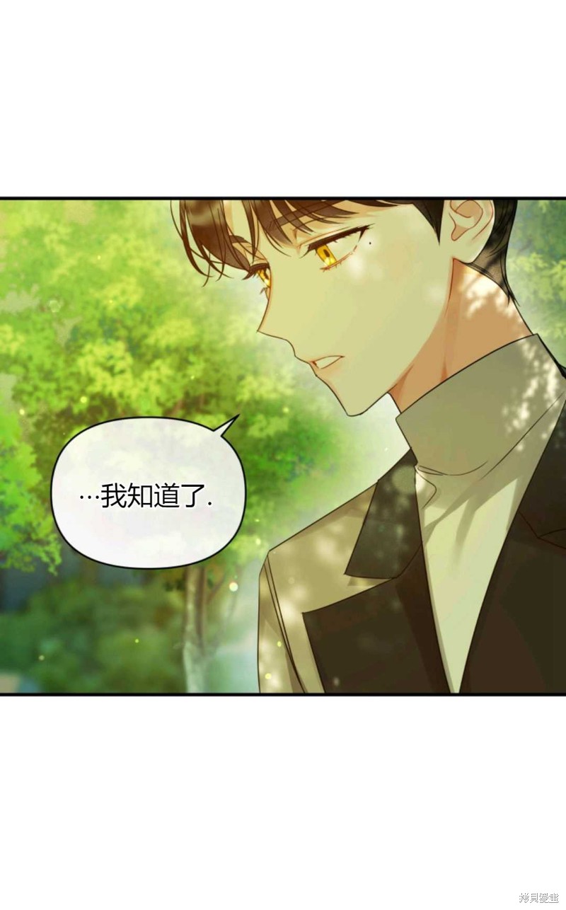 《成为BL主人公的妹妹》漫画最新章节第13话免费下拉式在线观看章节第【79】张图片