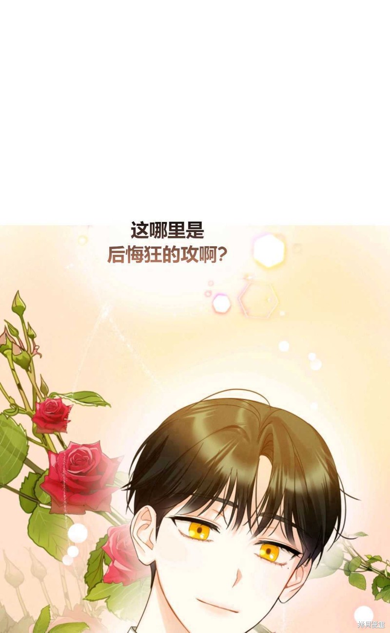 《成为BL主人公的妹妹》漫画最新章节第9话免费下拉式在线观看章节第【63】张图片