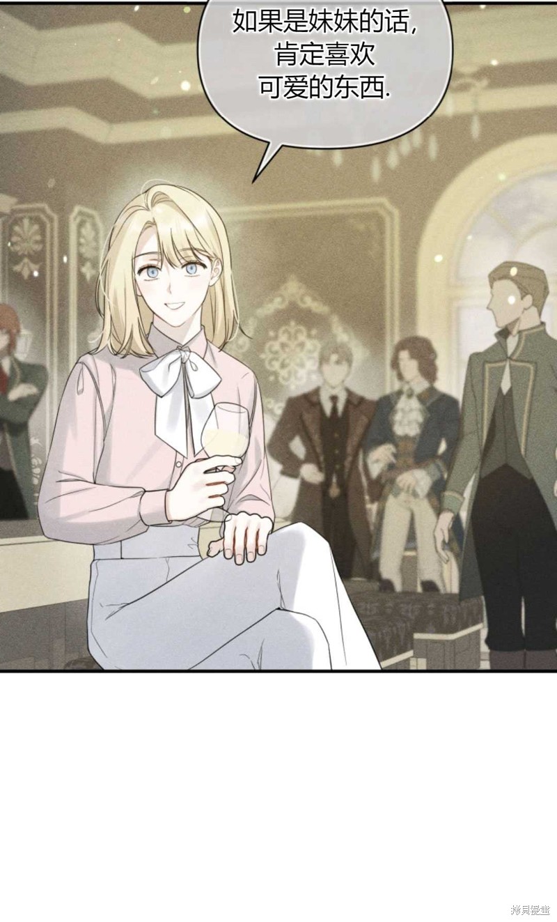 《成为BL主人公的妹妹》漫画最新章节第25话免费下拉式在线观看章节第【79】张图片