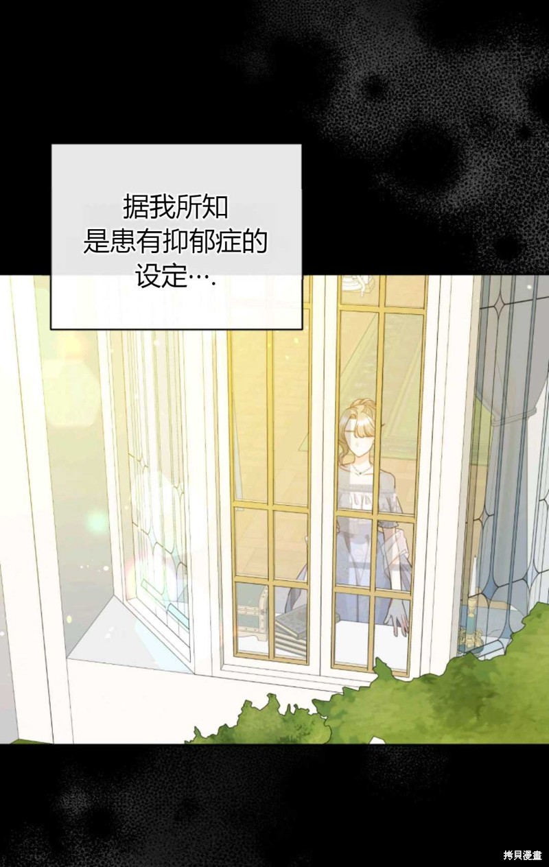 《成为BL主人公的妹妹》漫画最新章节第3话免费下拉式在线观看章节第【14】张图片