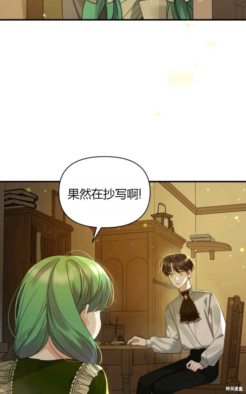 《成为BL主人公的妹妹》漫画最新章节第8话免费下拉式在线观看章节第【88】张图片