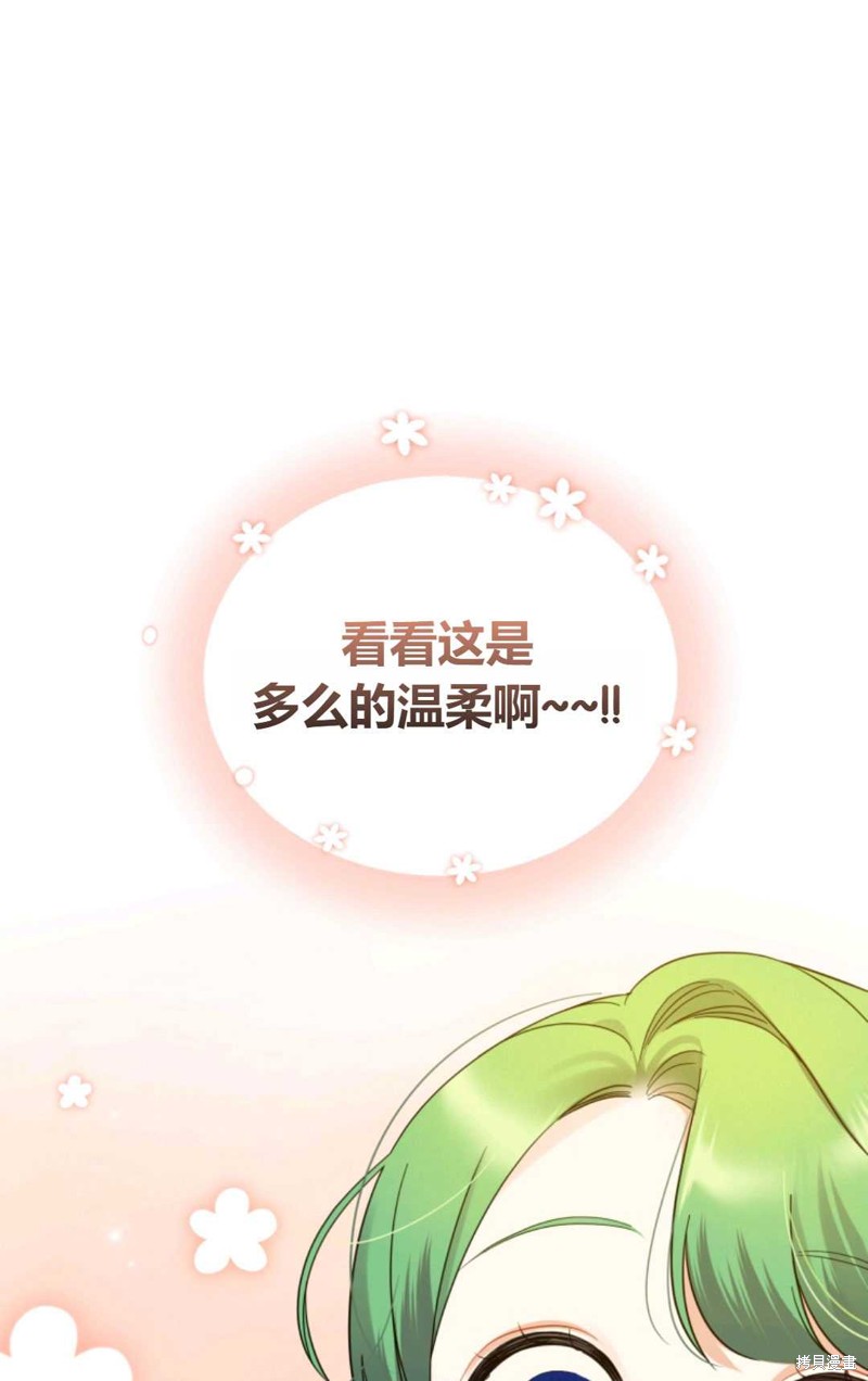 《成为BL主人公的妹妹》漫画最新章节第9话免费下拉式在线观看章节第【40】张图片