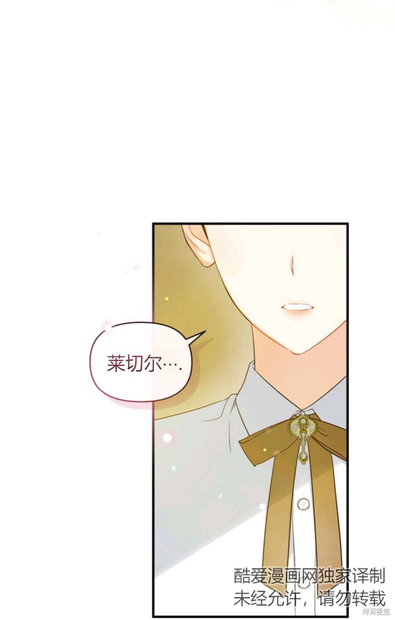 《成为BL主人公的妹妹》漫画最新章节第17话免费下拉式在线观看章节第【37】张图片