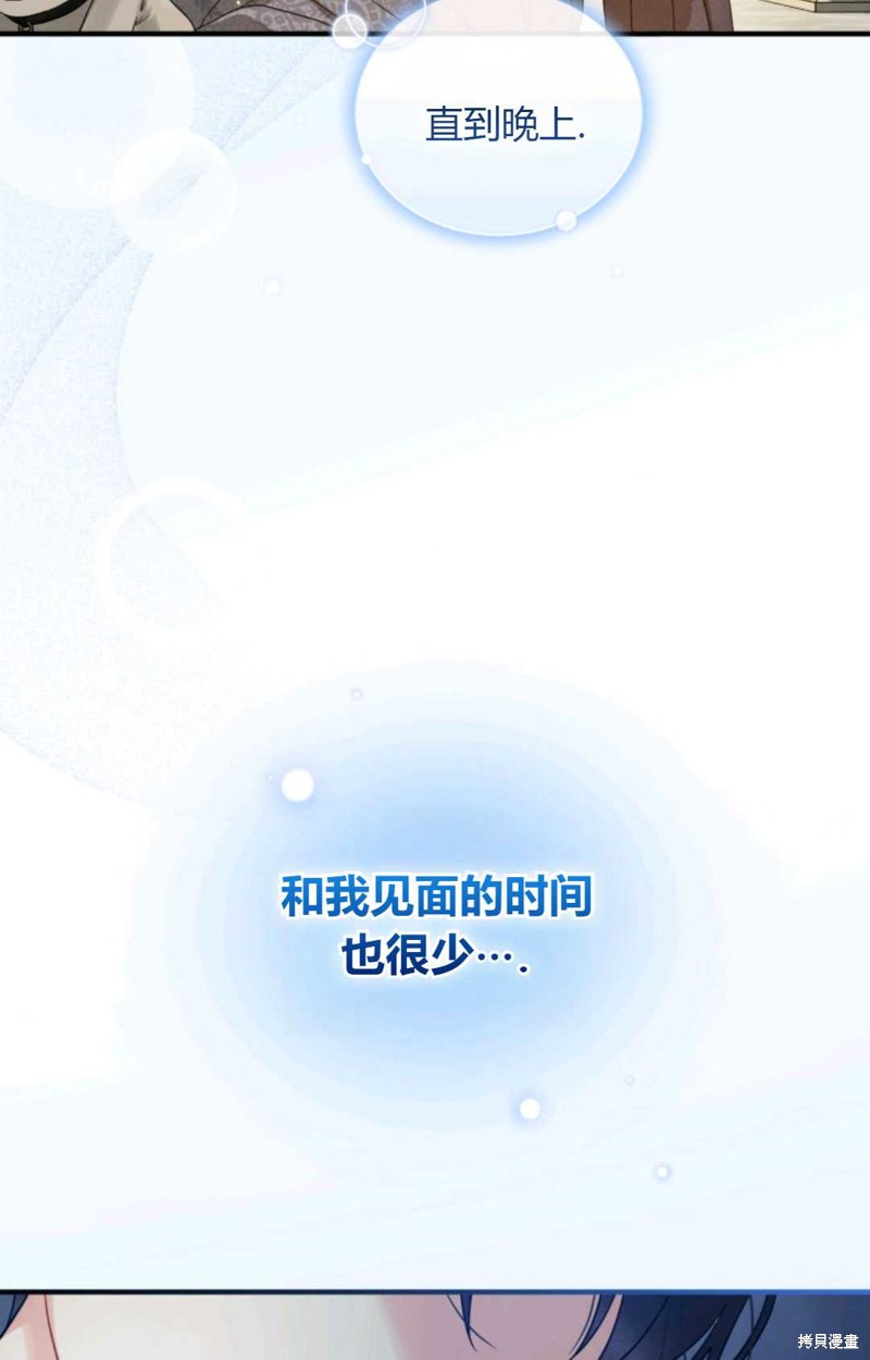 《成为BL主人公的妹妹》漫画最新章节第14话免费下拉式在线观看章节第【45】张图片