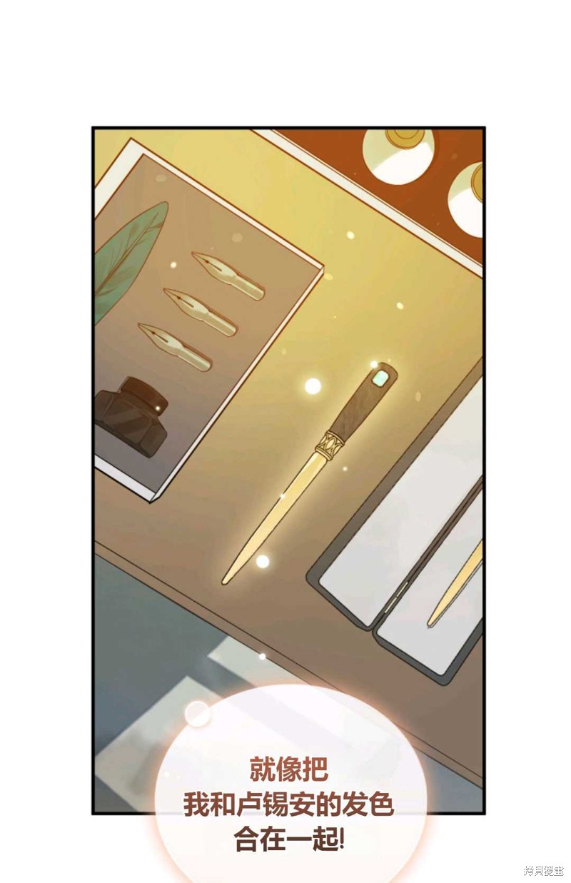 《成为BL主人公的妹妹》漫画最新章节第25话免费下拉式在线观看章节第【20】张图片