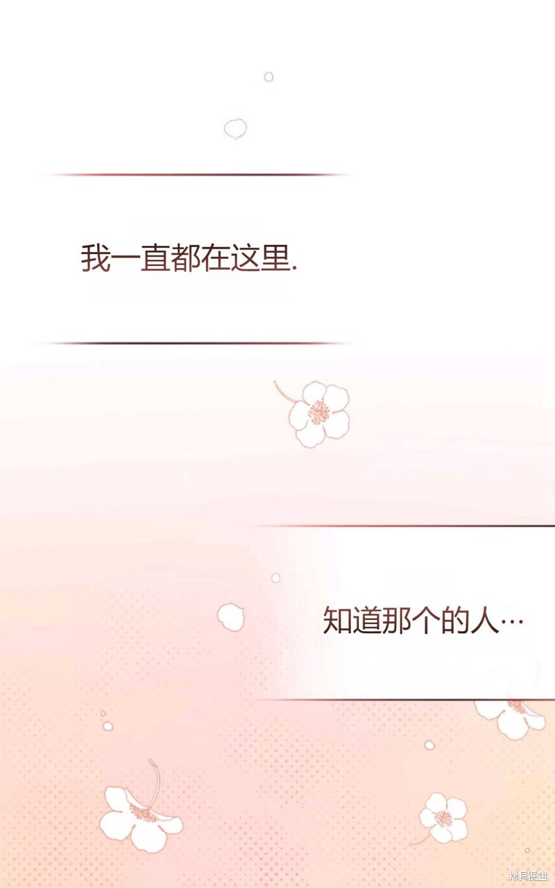 《成为BL主人公的妹妹》漫画最新章节第8话免费下拉式在线观看章节第【97】张图片