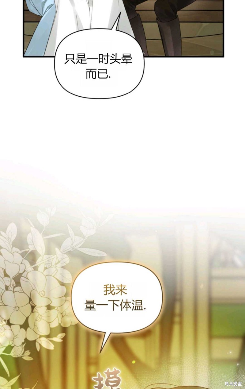 《成为BL主人公的妹妹》漫画最新章节第10话免费下拉式在线观看章节第【65】张图片