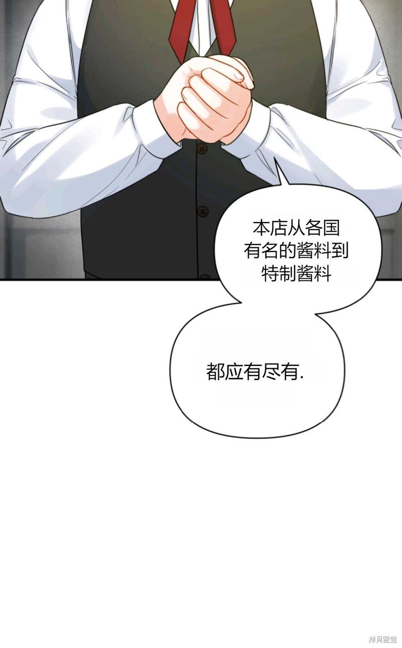 《成为BL主人公的妹妹》漫画最新章节第25话免费下拉式在线观看章节第【30】张图片