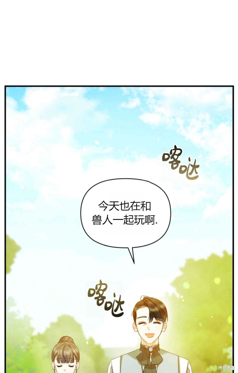 《成为BL主人公的妹妹》漫画最新章节第13话免费下拉式在线观看章节第【68】张图片