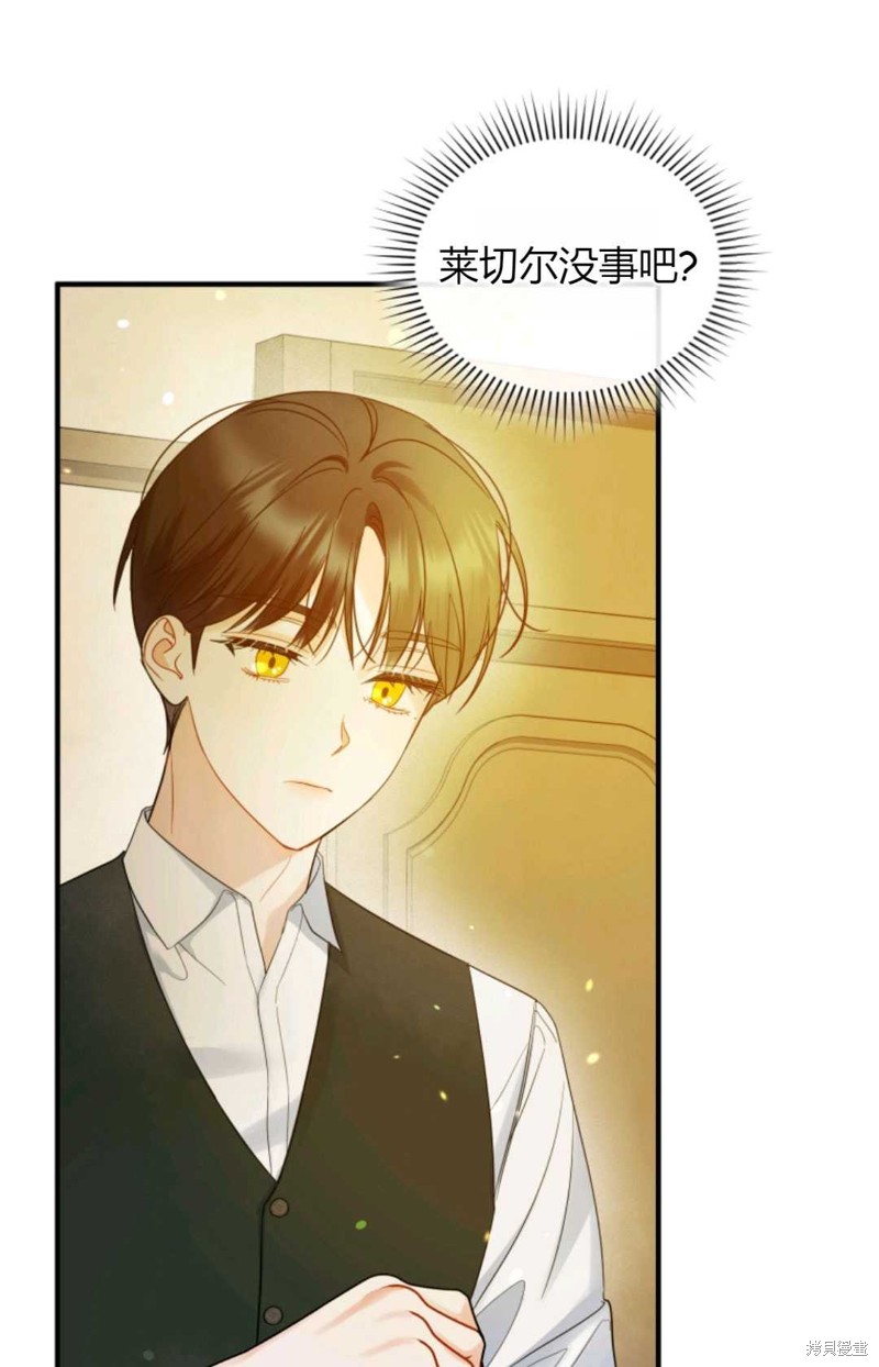 《成为BL主人公的妹妹》漫画最新章节第16话免费下拉式在线观看章节第【73】张图片