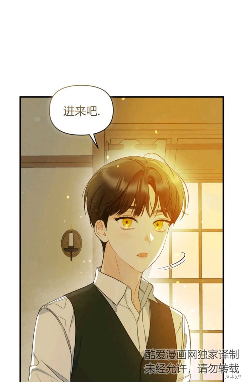 《成为BL主人公的妹妹》漫画最新章节第16话免费下拉式在线观看章节第【75】张图片