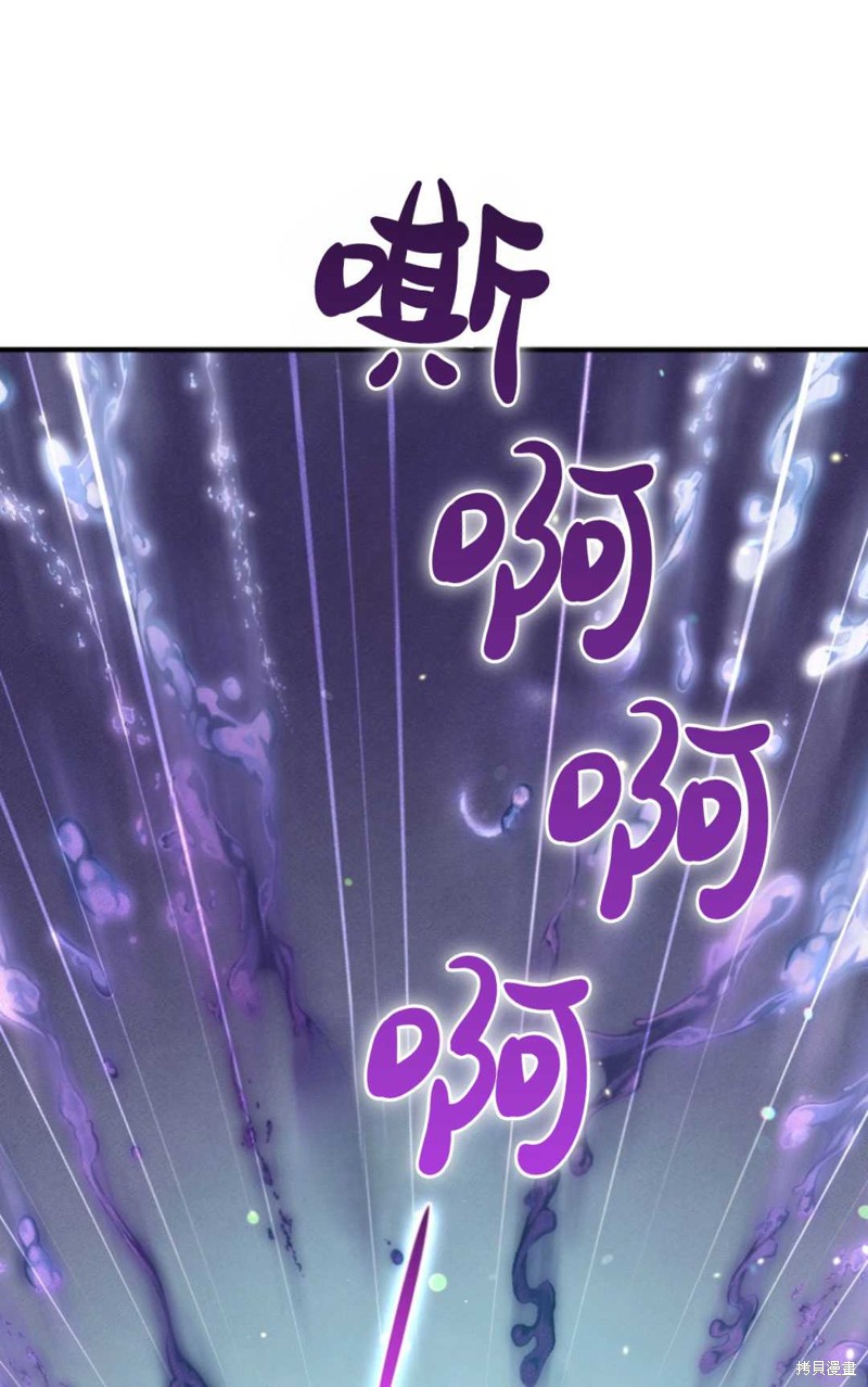 《成为BL主人公的妹妹》漫画最新章节第27话免费下拉式在线观看章节第【81】张图片