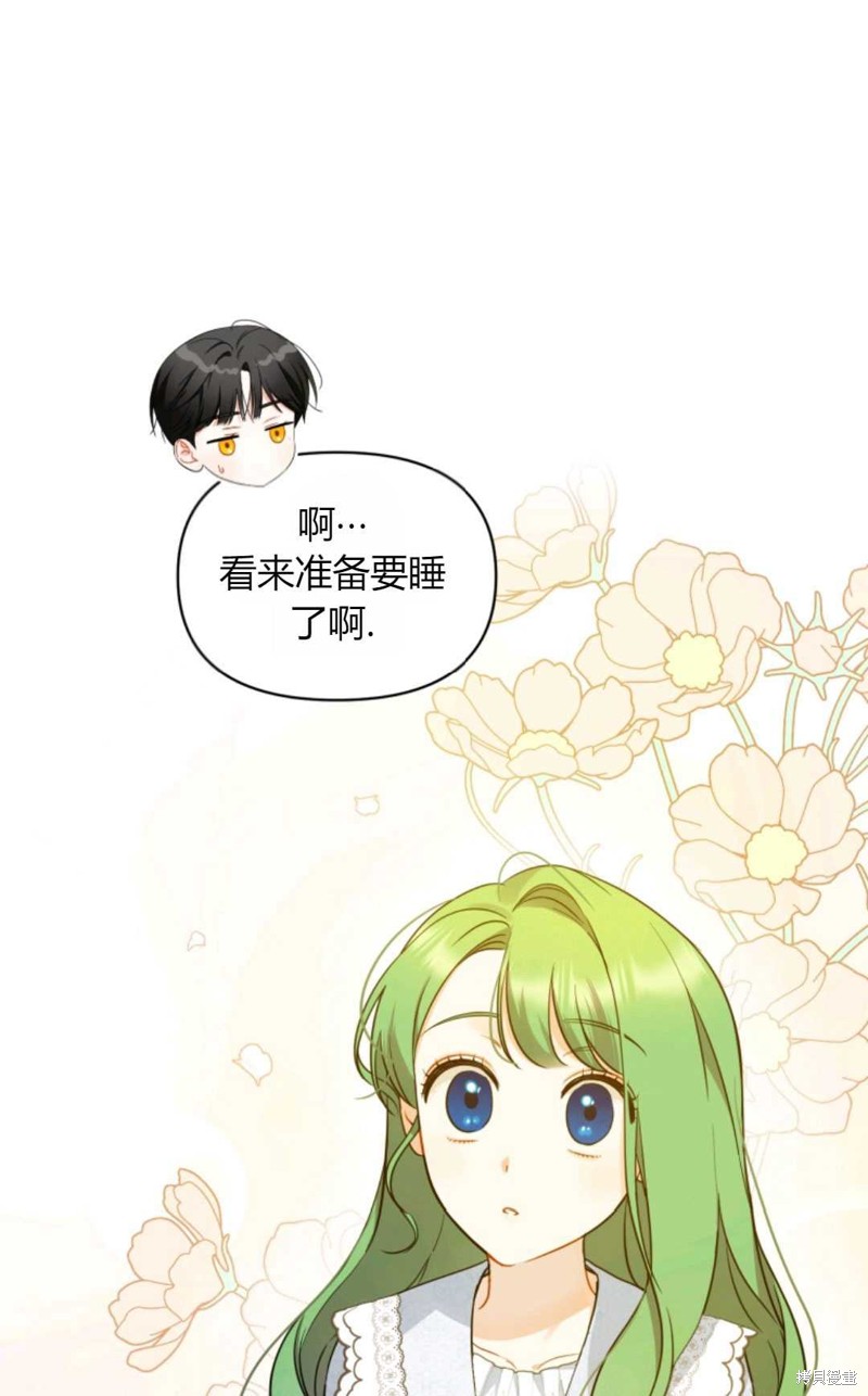 《成为BL主人公的妹妹》漫画最新章节第23话免费下拉式在线观看章节第【54】张图片