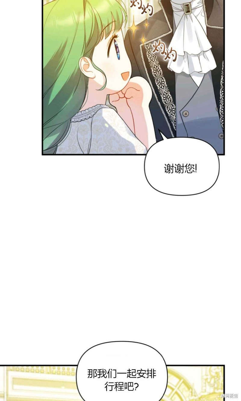 《成为BL主人公的妹妹》漫画最新章节第24话免费下拉式在线观看章节第【75】张图片