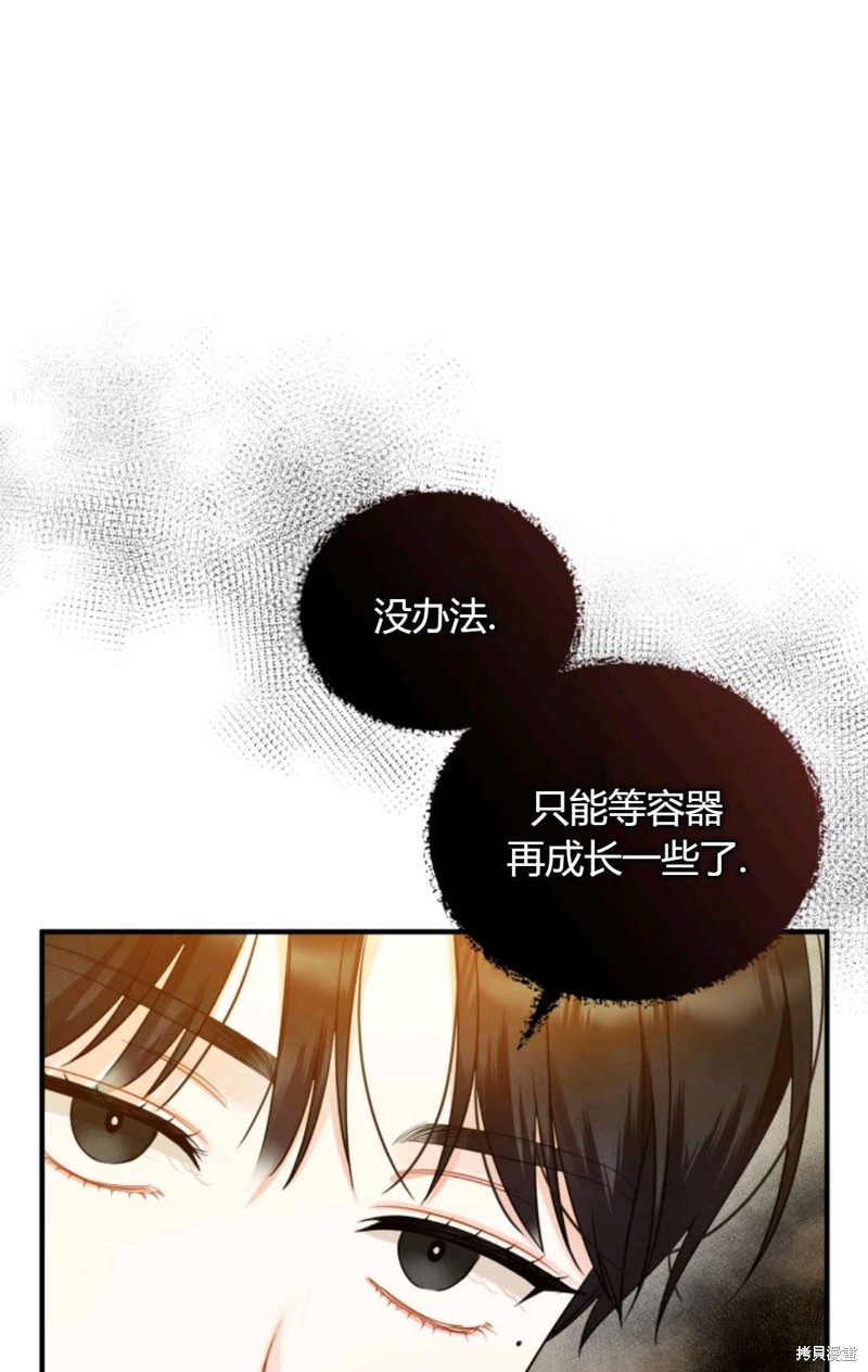 《成为BL主人公的妹妹》漫画最新章节第27话免费下拉式在线观看章节第【69】张图片