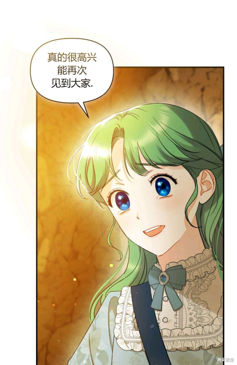 《成为BL主人公的妹妹》漫画最新章节第28话免费下拉式在线观看章节第【38】张图片