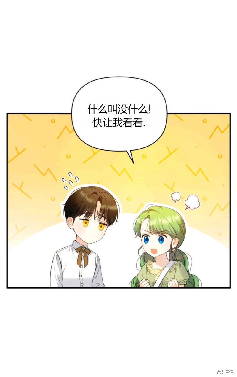 《成为BL主人公的妹妹》漫画最新章节第17话免费下拉式在线观看章节第【42】张图片