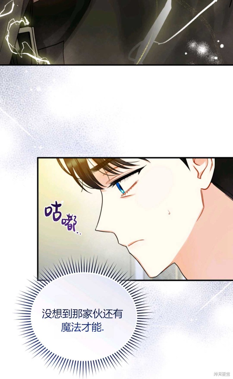 《成为BL主人公的妹妹》漫画最新章节第30话免费下拉式在线观看章节第【8】张图片