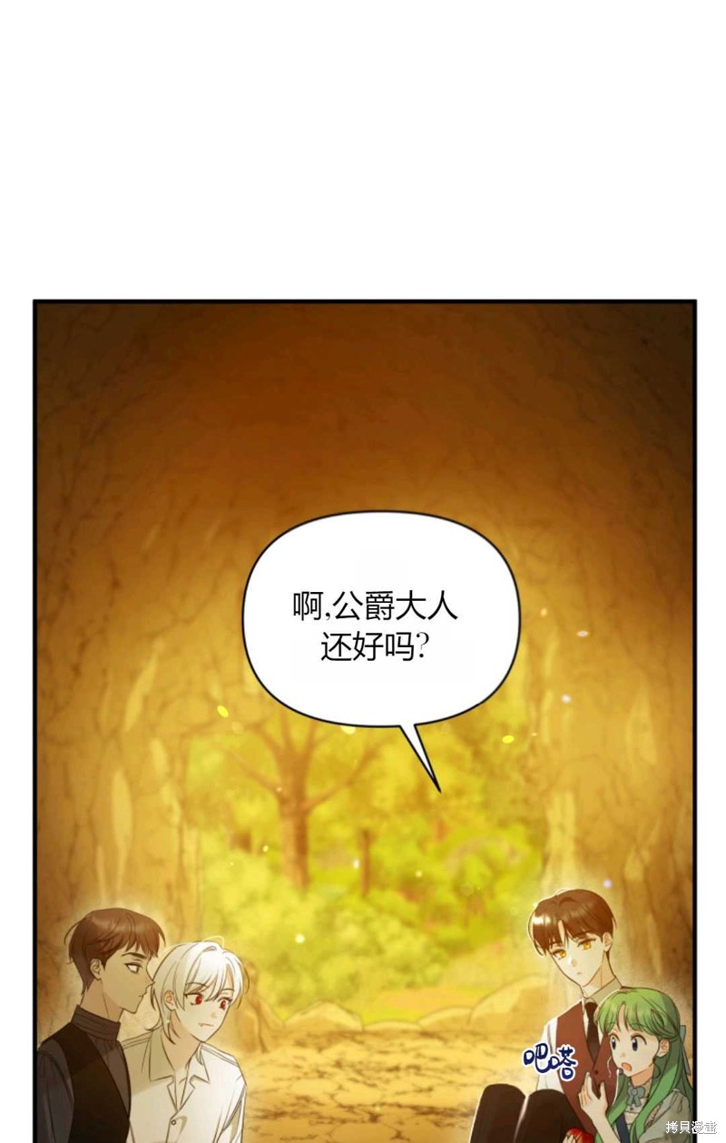 《成为BL主人公的妹妹》漫画最新章节第28话免费下拉式在线观看章节第【85】张图片