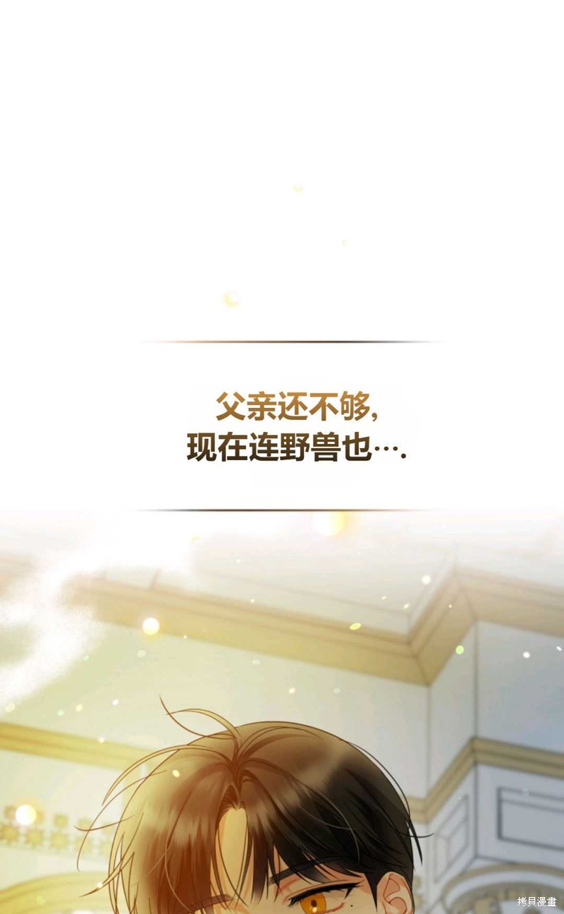 《成为BL主人公的妹妹》漫画最新章节第13话免费下拉式在线观看章节第【1】张图片