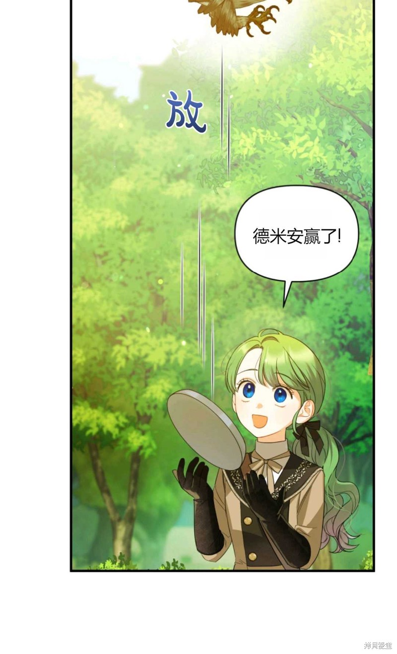 《成为BL主人公的妹妹》漫画最新章节第13话免费下拉式在线观看章节第【26】张图片