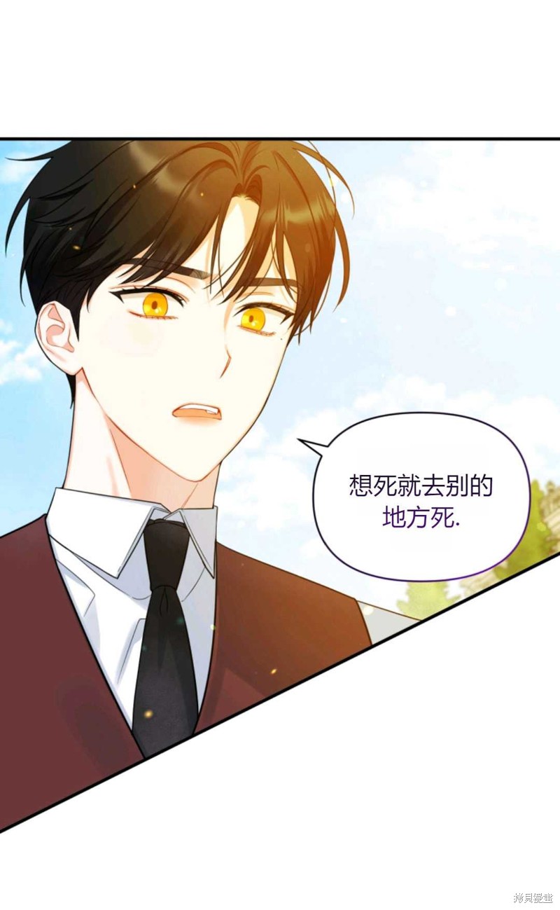 《成为BL主人公的妹妹》漫画最新章节第26话免费下拉式在线观看章节第【13】张图片