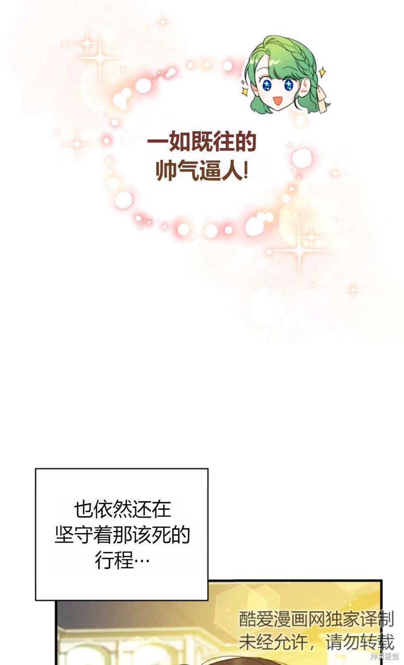 《成为BL主人公的妹妹》漫画最新章节第5话免费下拉式在线观看章节第【50】张图片