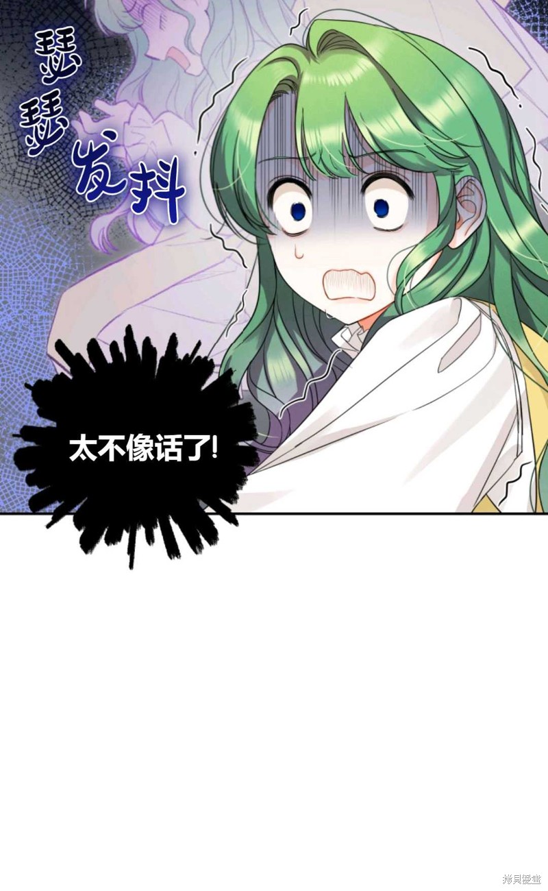 《成为BL主人公的妹妹》漫画最新章节第1话免费下拉式在线观看章节第【90】张图片