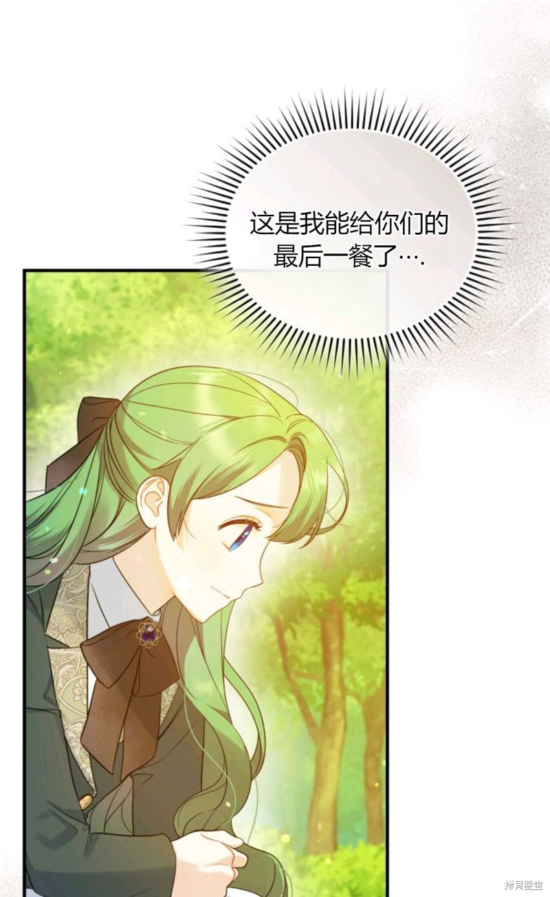 《成为BL主人公的妹妹》漫画最新章节第18话免费下拉式在线观看章节第【20】张图片